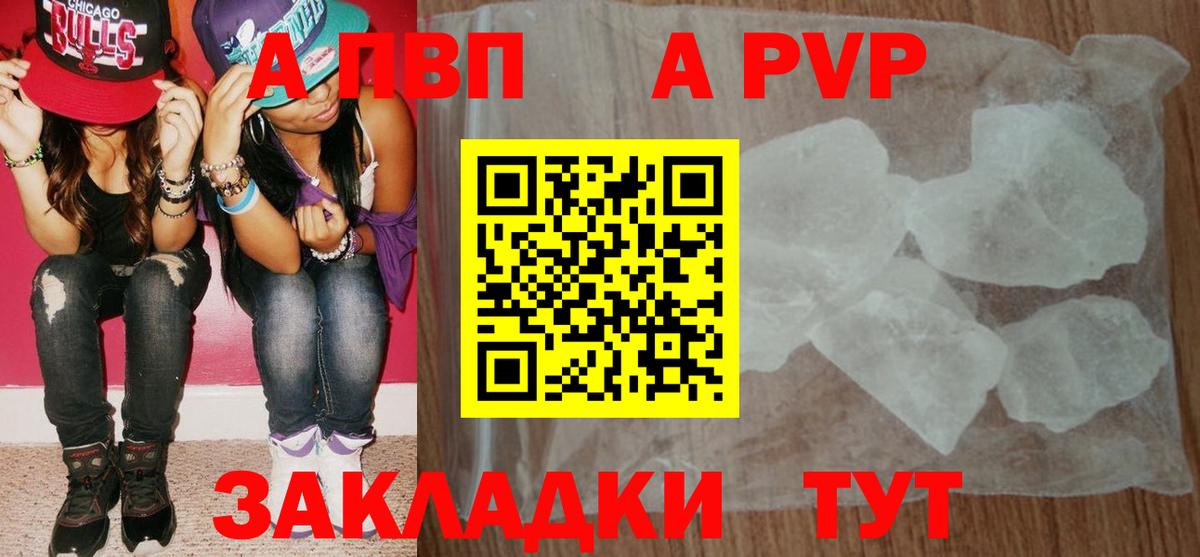 Alpha PVP мука Карачаевск