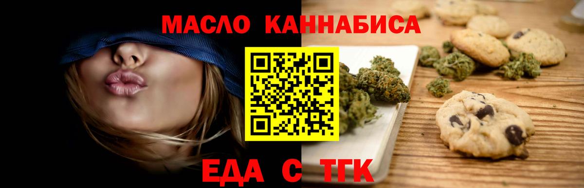 Печенье с ТГК конопля  Вход с VPN  Карачаевск 