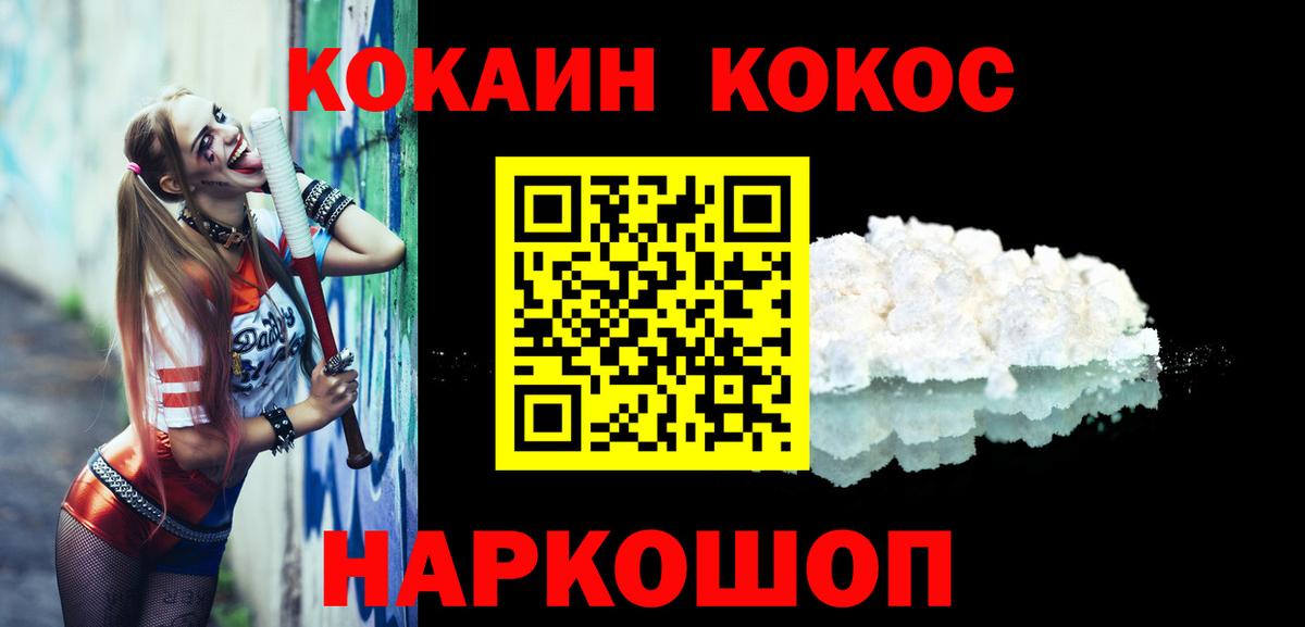 Карачаевск  КОКАИН FishScale  купить наркотик  Кокаин Эквадор  Вход с VPN 