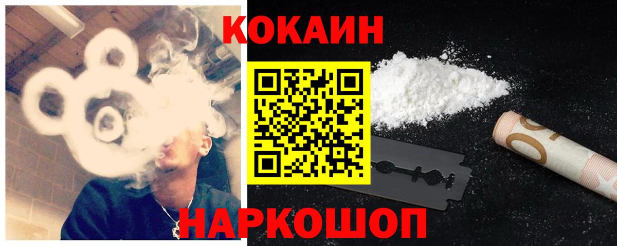 COCAIN VHQ Карачаевск
