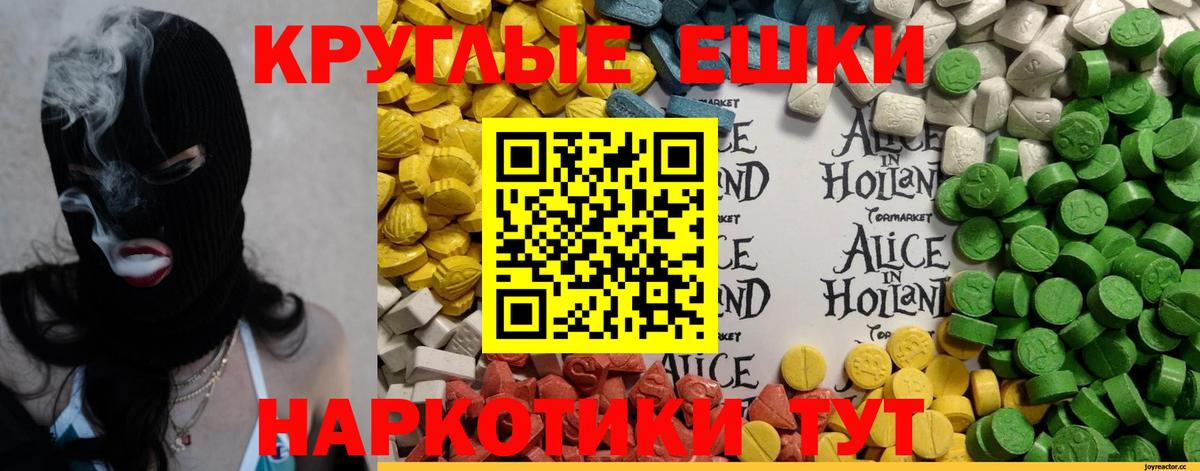 Экстази 99%  блэк спрут ссылка  закладка  Карачаевск  Вход с VPN 