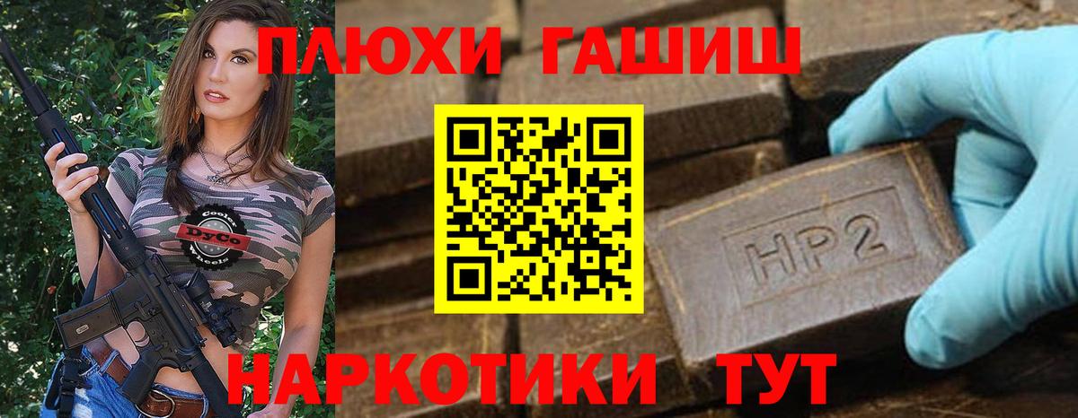 Гашиш гарик Карачаевск