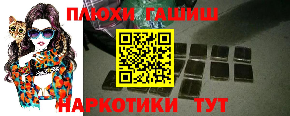 Карачаевск  ГАШ убойный  Гашиш гарик  Вход с VPN 