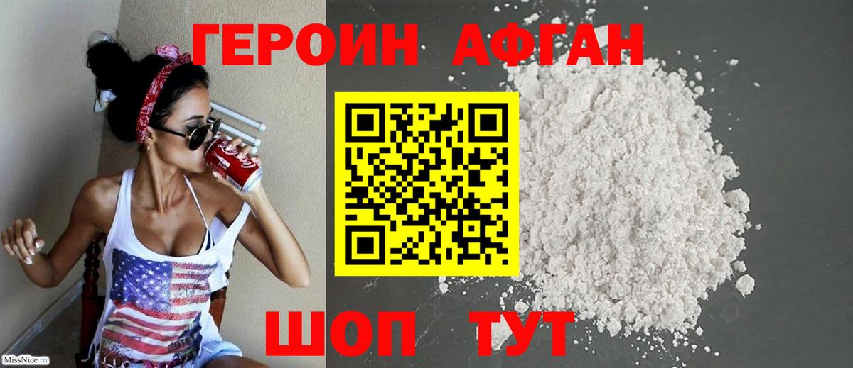 Героин гречка Карачаевск