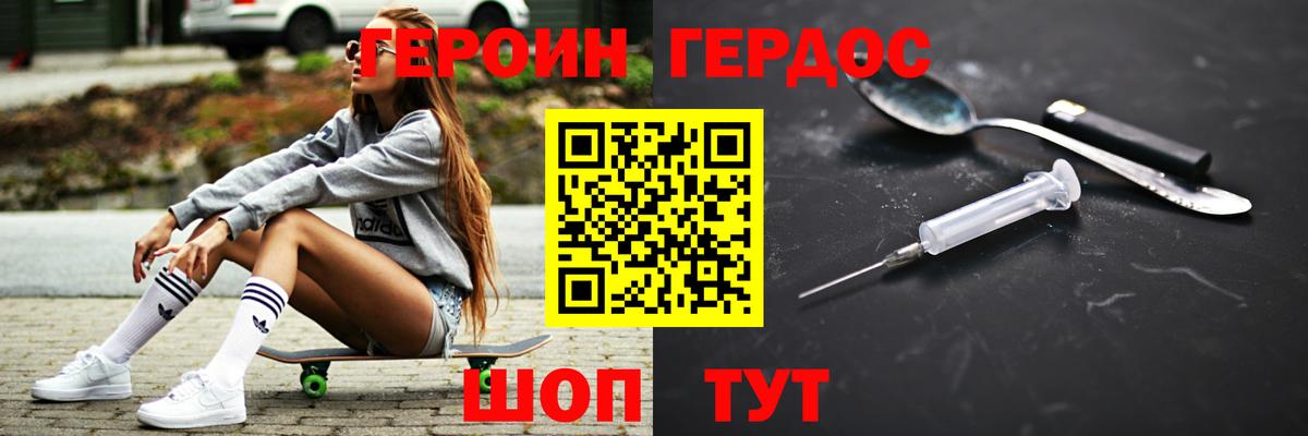 Карачаевск  ГЕРОИН  Вход с VPN  ГЕРОИН Афган 