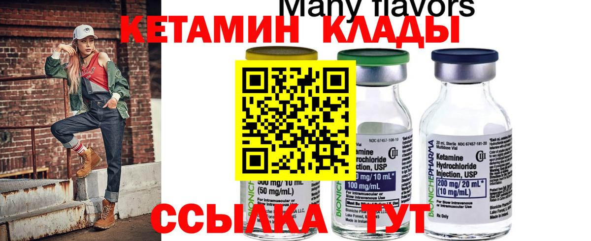 Карачаевск  Кетамин ketamine  Кетамин ketamine  Вход с VPN 