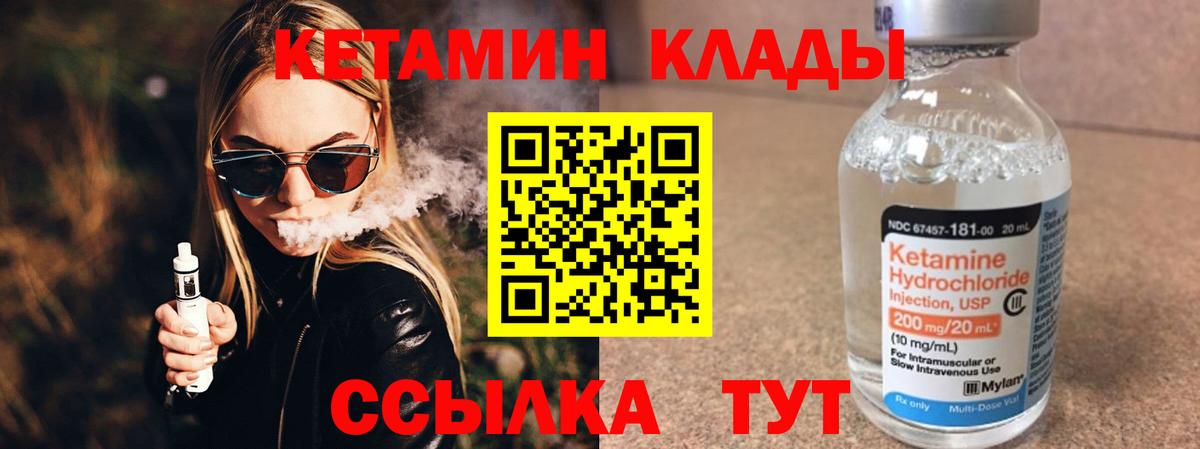 КЕТАМИН VHQ Карачаевск