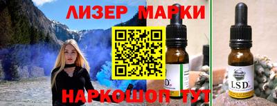 марки lsd Кулебаки