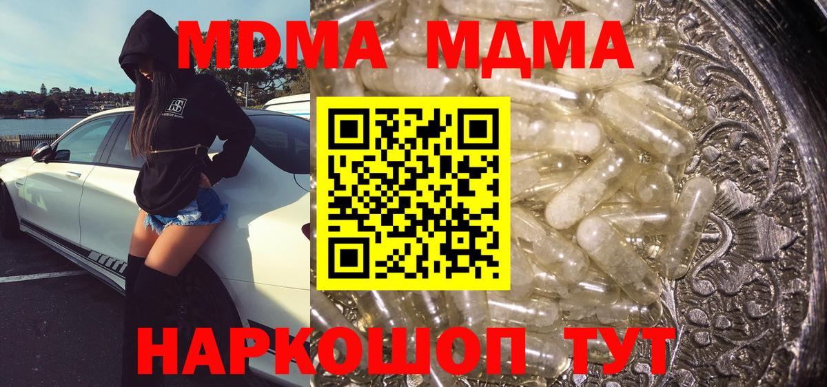 MDMA VHQ  Вход с VPN  Карачаевск 