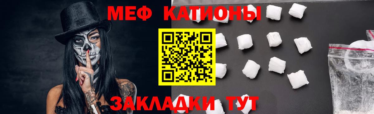Карачаевск  МЕФ 4 MMC  МЯУ-МЯУ  Меф мяу мяу  Вход с VPN 