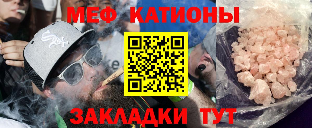 Меф мука Карачаевск