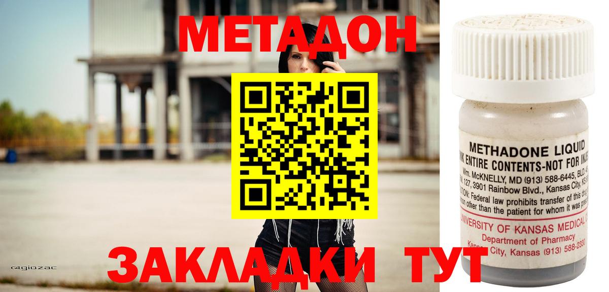 Метадон кристалл  Вход с VPN  МЕТАДОН мёд  Карачаевск 