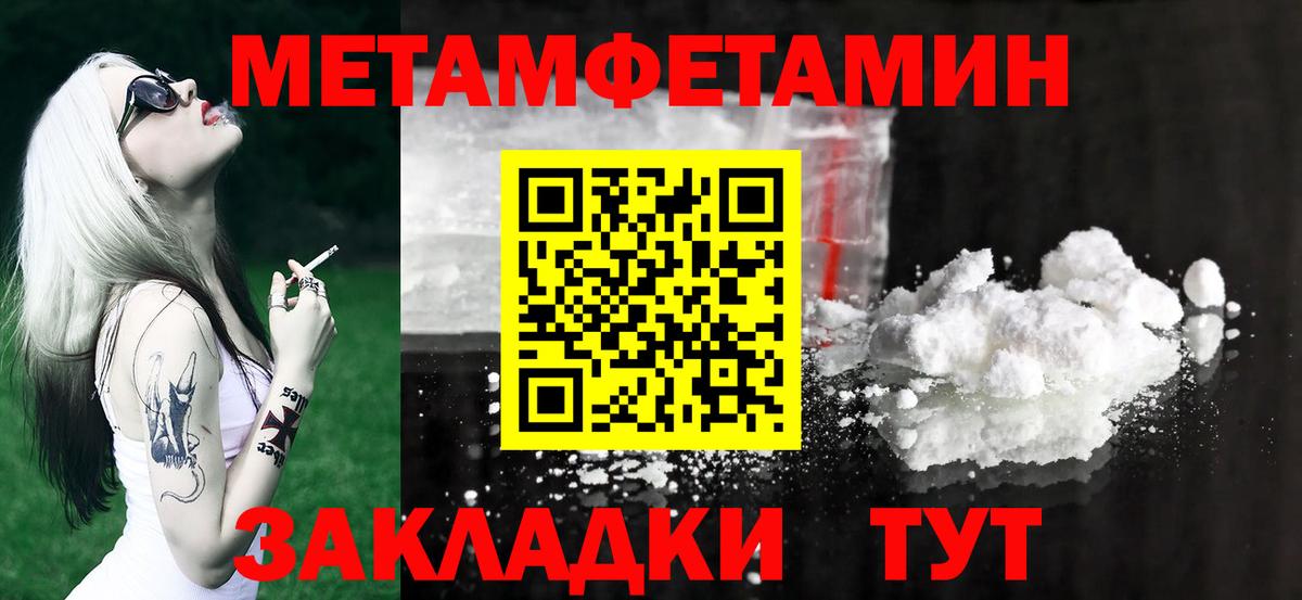 Первитин Декстрометамфетамин 99.9% Карачаевск