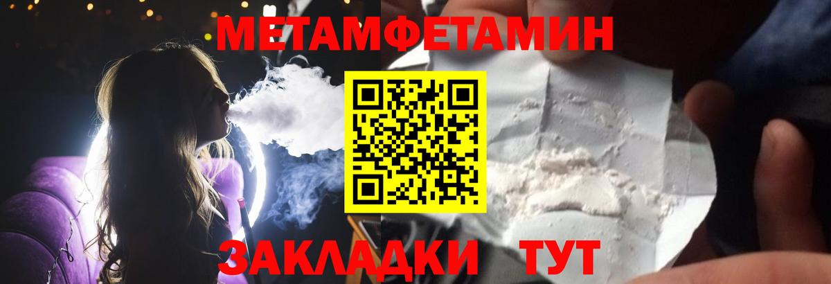 Карачаевск  Метамфетамин Декстрометамфетамин 99.9%  Метамфетамин Декстрометамфетамин 99.9%  Вход с VPN 