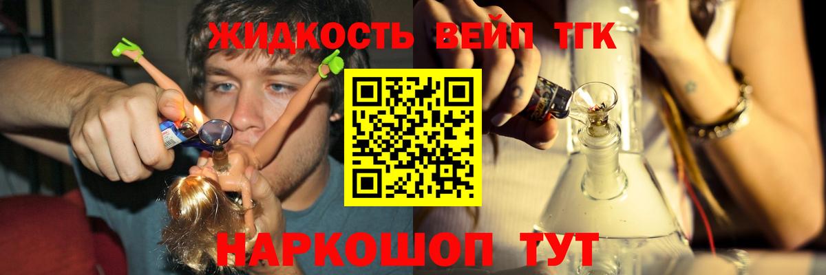Карачаевск  Дистиллят ТГК гашишное масло  закладка  ТГК жижа  Вход с VPN 