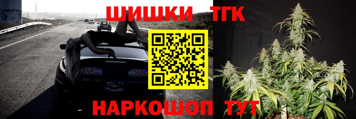 Бошки Шишки планчик  Конопля THC 21%  Карачаевск  Вход с VPN  МАРИХУАНА ГИДРОПОН 