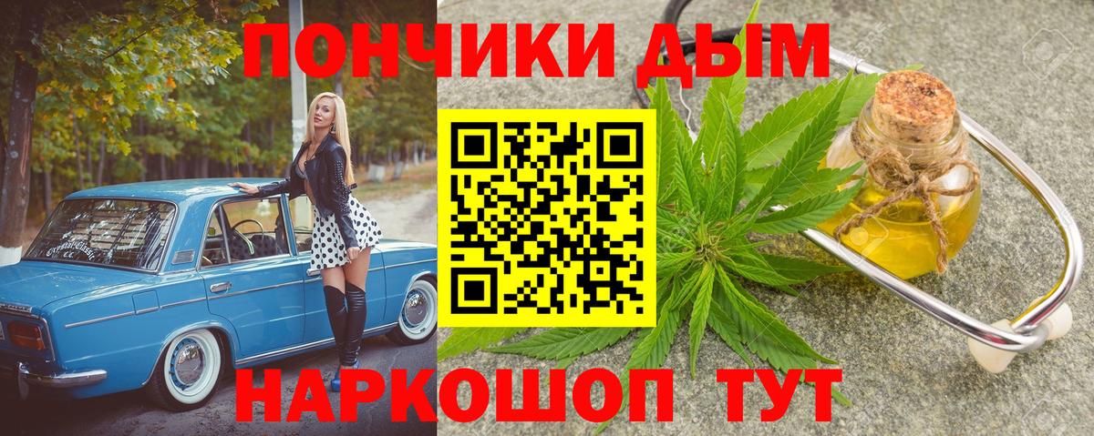Каннабис THC 21% Карачаевск